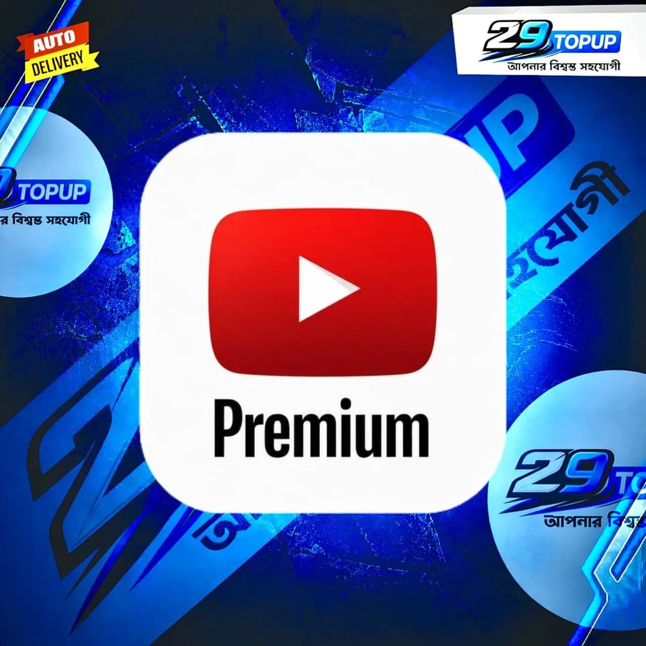 YouTube Premium