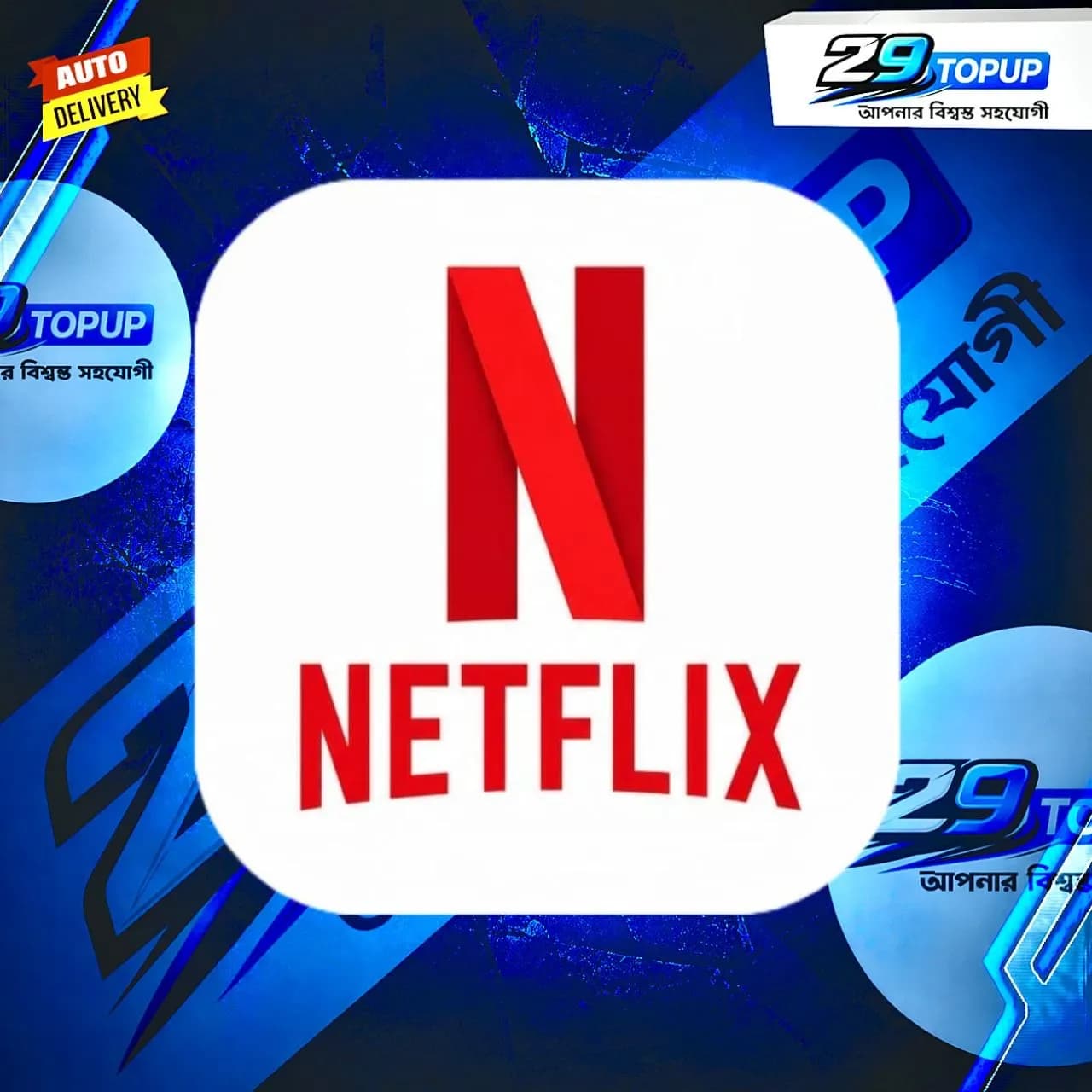 NETFLIX